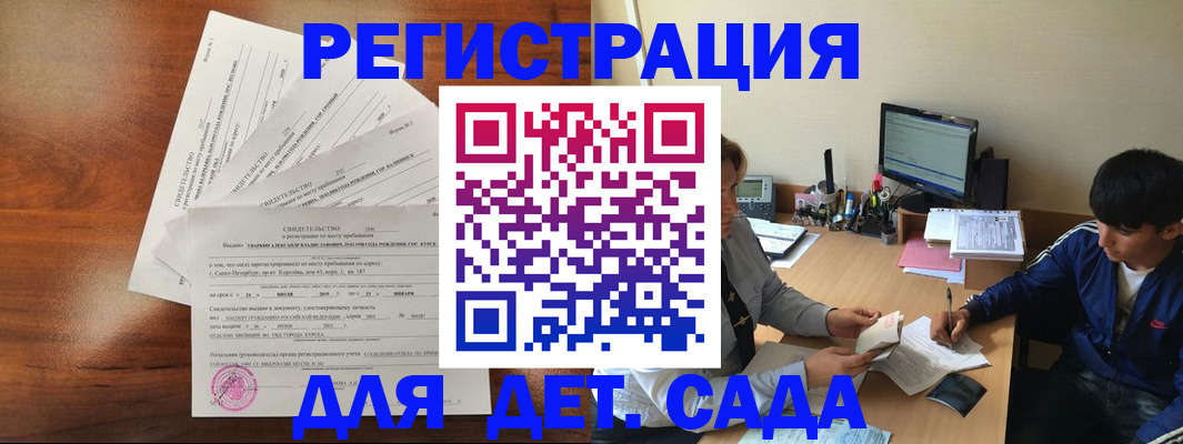временная регистрация в Саратове