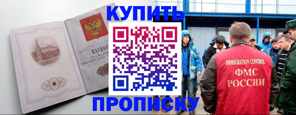временная регистрация надежно в Саратове