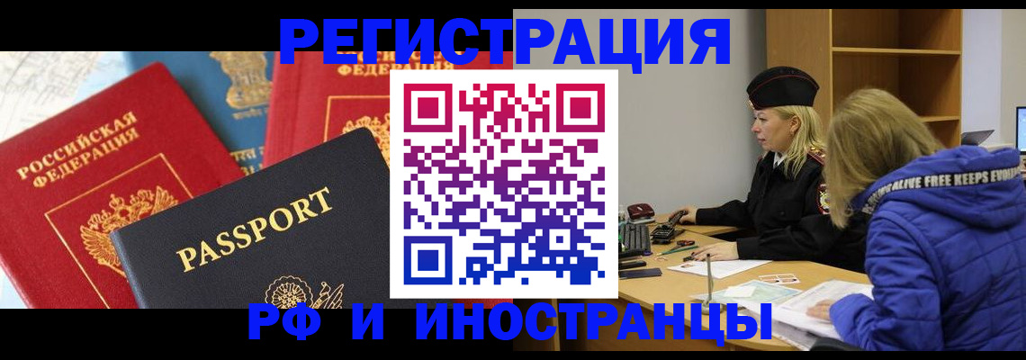 регистрация в Саратове