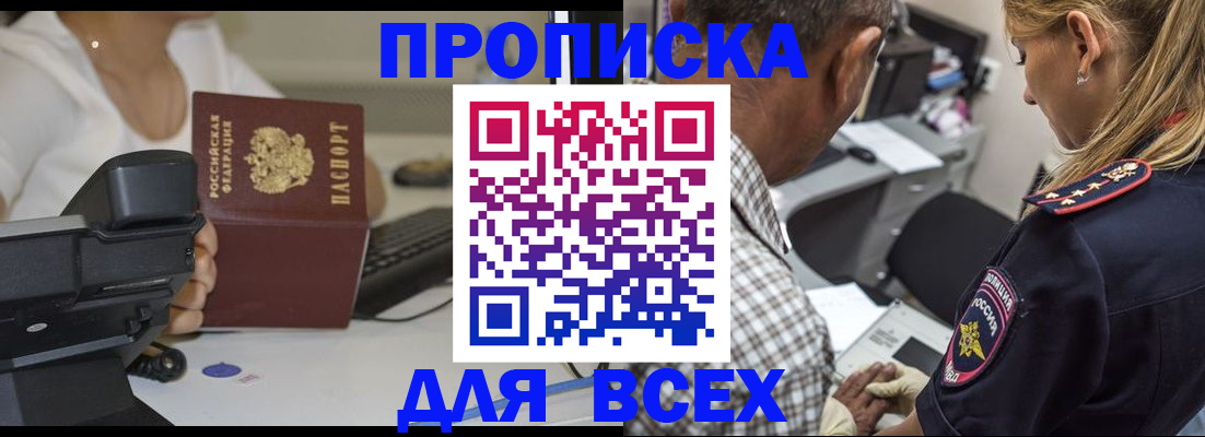 найти адрес прописки в Саратове