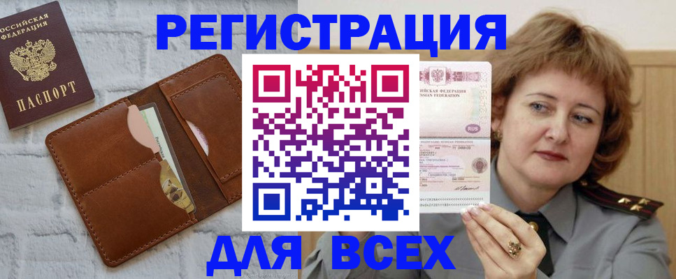 временная регистрация 2025 в Саратове